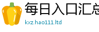 2025新奥天天开好彩开奖结果便7777788888管家婆老家凤凰